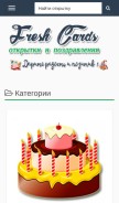 How fresh-cards.ru looks like on a mobile device such as an iPhone.