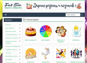 How fresh-cards.ru looks like on a tablet such as an iPad.
