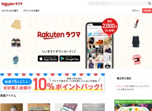 How fril.jp looks like on a tablet such as an iPad.