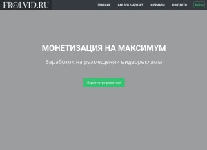 How frolvid.ru looks like on a tablet such as an iPad.