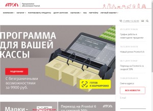 How frontol.ru looks like on a tablet such as an iPad.