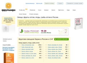 How fruitinfo.ru looks like on a tablet such as an iPad.