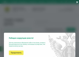 How fssprus.ru looks like on a tablet such as an iPad.
