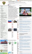 How fsvps.ru looks like on a mobile device such as an iPhone.
