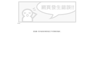 How fun-taiwan.com looks like on a tablet such as an iPad.