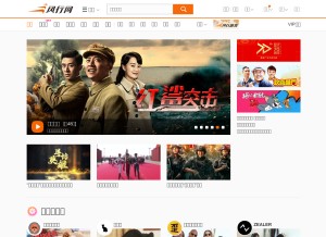 How fun.tv looks like on a tablet such as an iPad.
