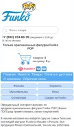 How funkopop.su looks like on a mobile device such as an iPhone.