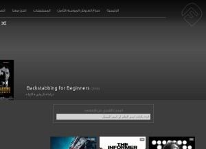 How fushaar.com looks like on a tablet such as an iPad.