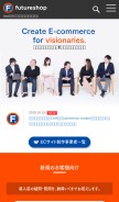 How future-shop.jp looks like on a mobile device such as an iPhone.
