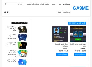 How ga9me.com looks like on a tablet such as an iPad.