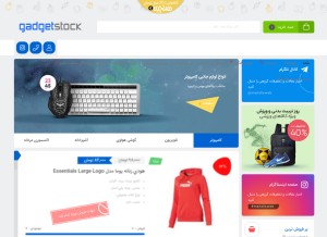 How gadgetstock.ir looks like on a tablet such as an iPad.