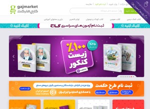 How gajmarket.com looks like on a tablet such as an iPad.