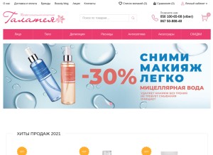 How galateja.ua looks like on a tablet such as an iPad.