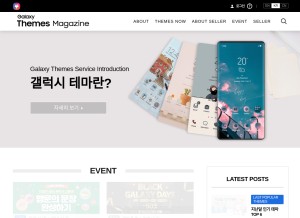 How galaxythemesmagazine.com looks like on a tablet such as an iPad.