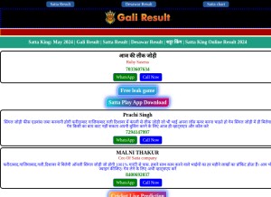 How gali-result.in looks like on a tablet such as an iPad.