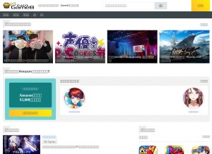 How game8.jp looks like on a tablet such as an iPad.