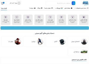 How gamecitypsn.ir looks like on a tablet such as an iPad.