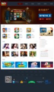 How gamehao.com looks like on a mobile device such as an iPhone.