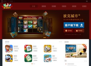 How gamehao.com looks like on a tablet such as an iPad.
