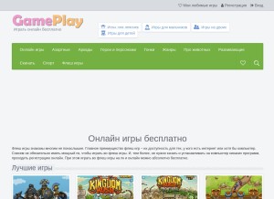 How gameplay-online.net looks like on a tablet such as an iPad.