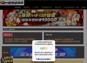 How games588.net looks like on a tablet such as an iPad.
