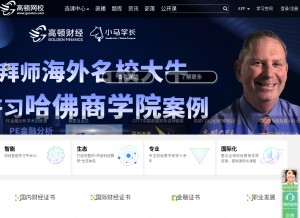 How gaodun.com looks like on a tablet such as an iPad.