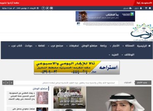 How garbnews.net looks like on a tablet such as an iPad.