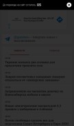 How gazeta.ru looks like on a mobile device such as an iPhone.