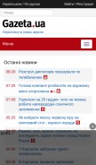 How gazeta.ua looks like on a mobile device such as an iPhone.