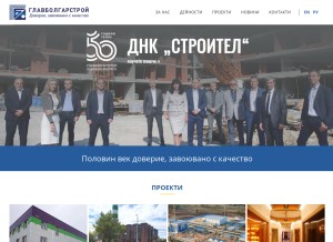 How gbs-bg.com looks like on a tablet such as an iPad.