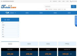 How gchao.com looks like on a tablet such as an iPad.