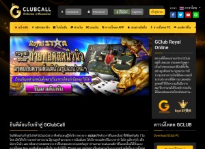 How gclubcall.com looks like on a tablet such as an iPad.