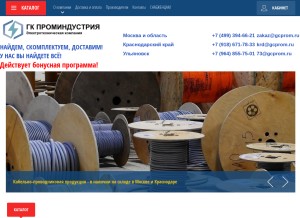 How gcprom.ru looks like on a tablet such as an iPad.