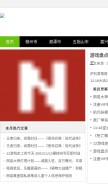 How gdguoyang.com looks like on a mobile device such as an iPhone.