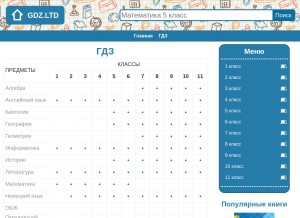 How gdz.ltd looks like on a tablet such as an iPad.