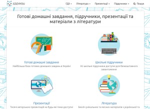 How gdz4you.com looks like on a tablet such as an iPad.
