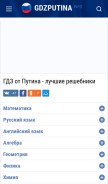 How gdzputina.info looks like on a mobile device such as an iPhone.