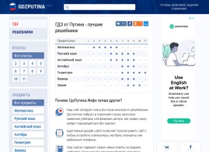 How gdzputina.info looks like on a tablet such as an iPad.