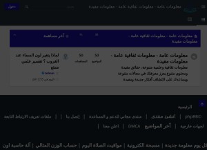 How general-information.ahlamontada.com looks like on a tablet such as an iPad.