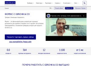 How gerchikco.com looks like on a tablet such as an iPad.