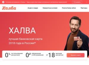 How gethalva.ru looks like on a tablet such as an iPad.