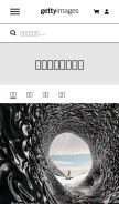 How gettyimages.hk looks like on a mobile device such as an iPhone.