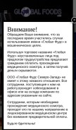 How gfspb.ru looks like on a mobile device such as an iPhone.
