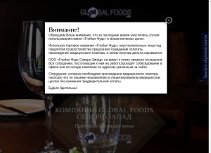 How gfspb.ru looks like on a tablet such as an iPad.