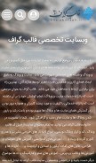 How ghalebgraph.ir looks like on a mobile device such as an iPhone.