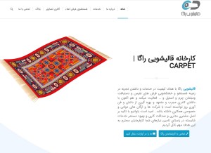 How ghalishoeiraga.com looks like on a tablet such as an iPad.