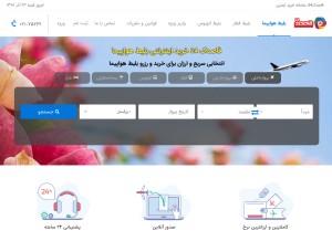 How ghasedak24.com looks like on a tablet such as an iPad.