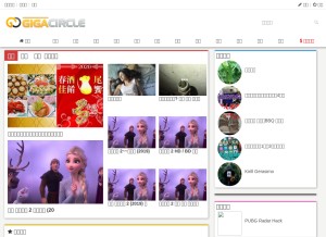 How gigacircle.com looks like on a tablet such as an iPad.