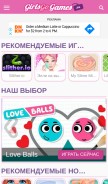 How girlsgogames.ru looks like on a mobile device such as an iPhone.
