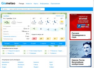 How gismeteo.by looks like on a tablet such as an iPad.